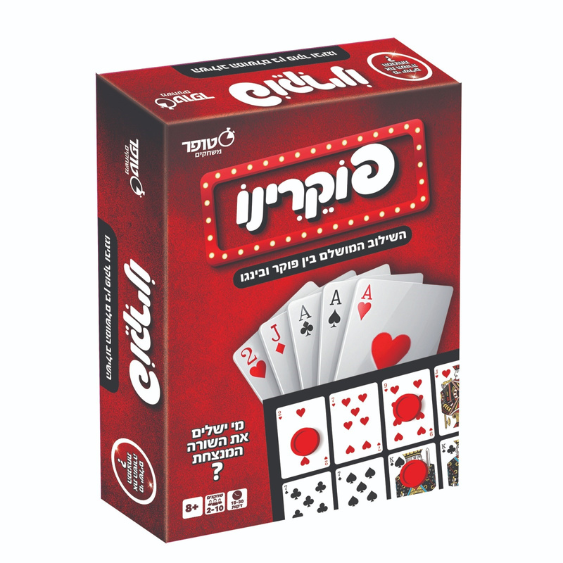 פוקרינו משחק